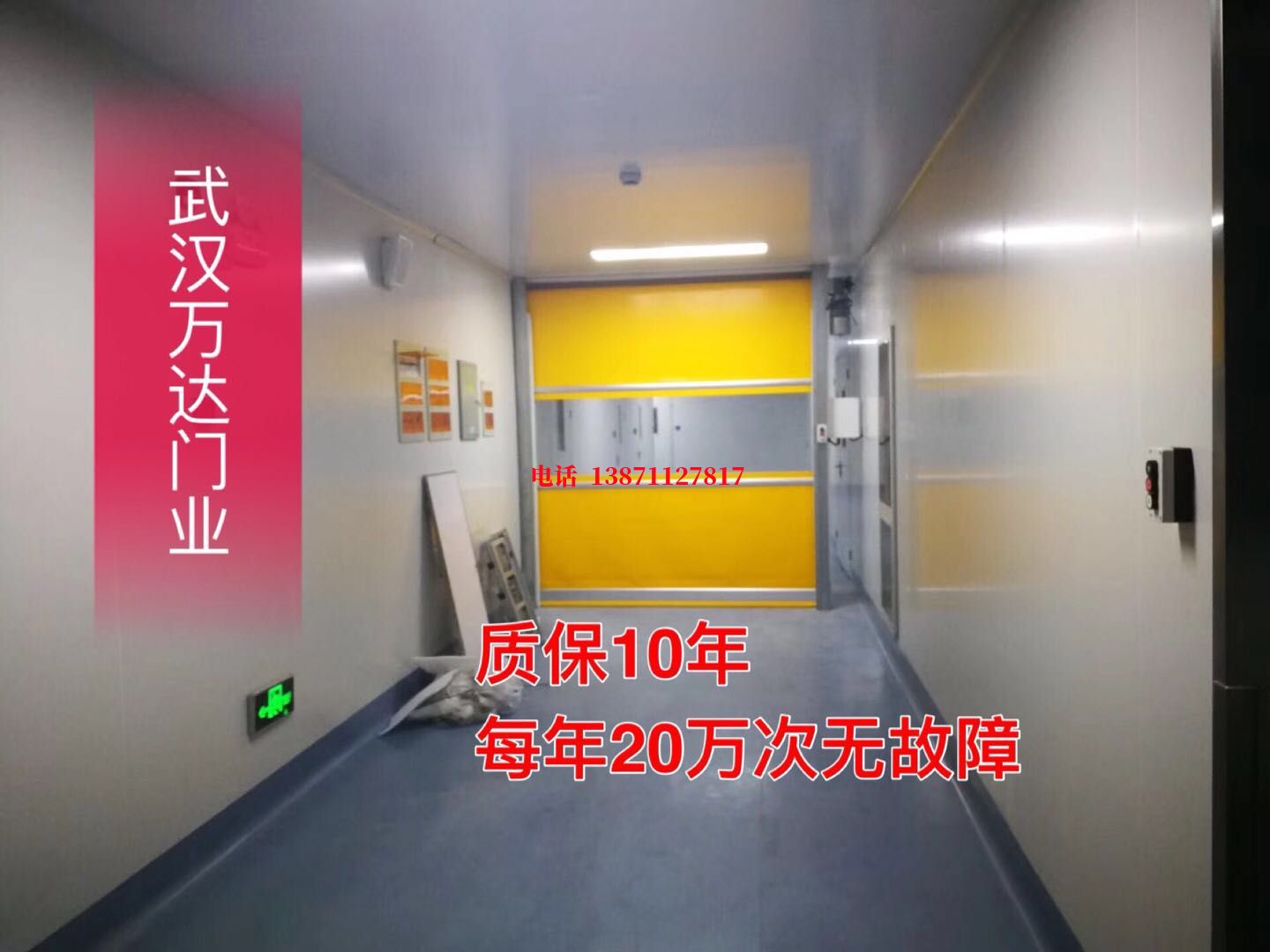 冯坡镇洁净室自动快开门【PVC】