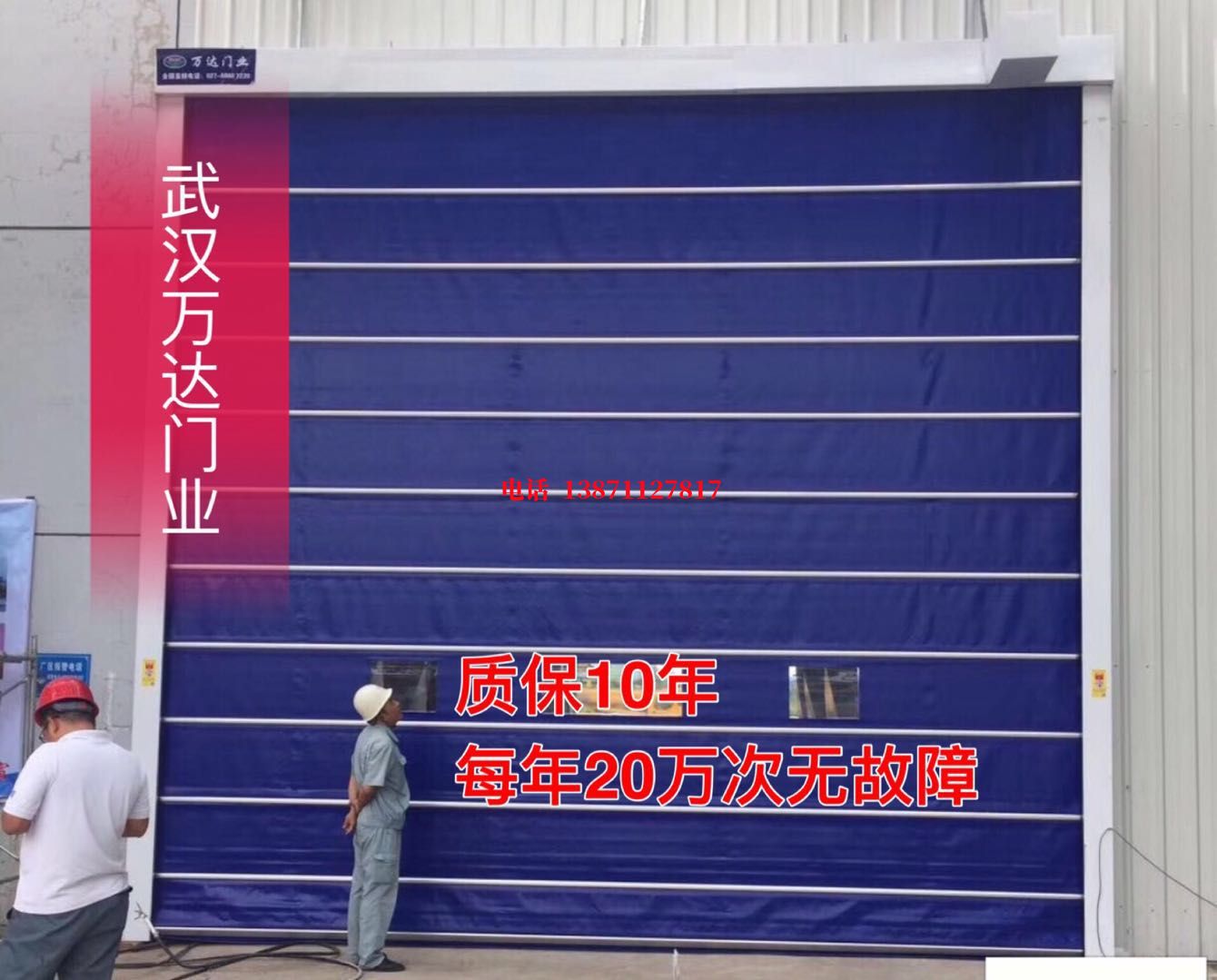 冯坡镇厂房防尘门【背带式堆积门】