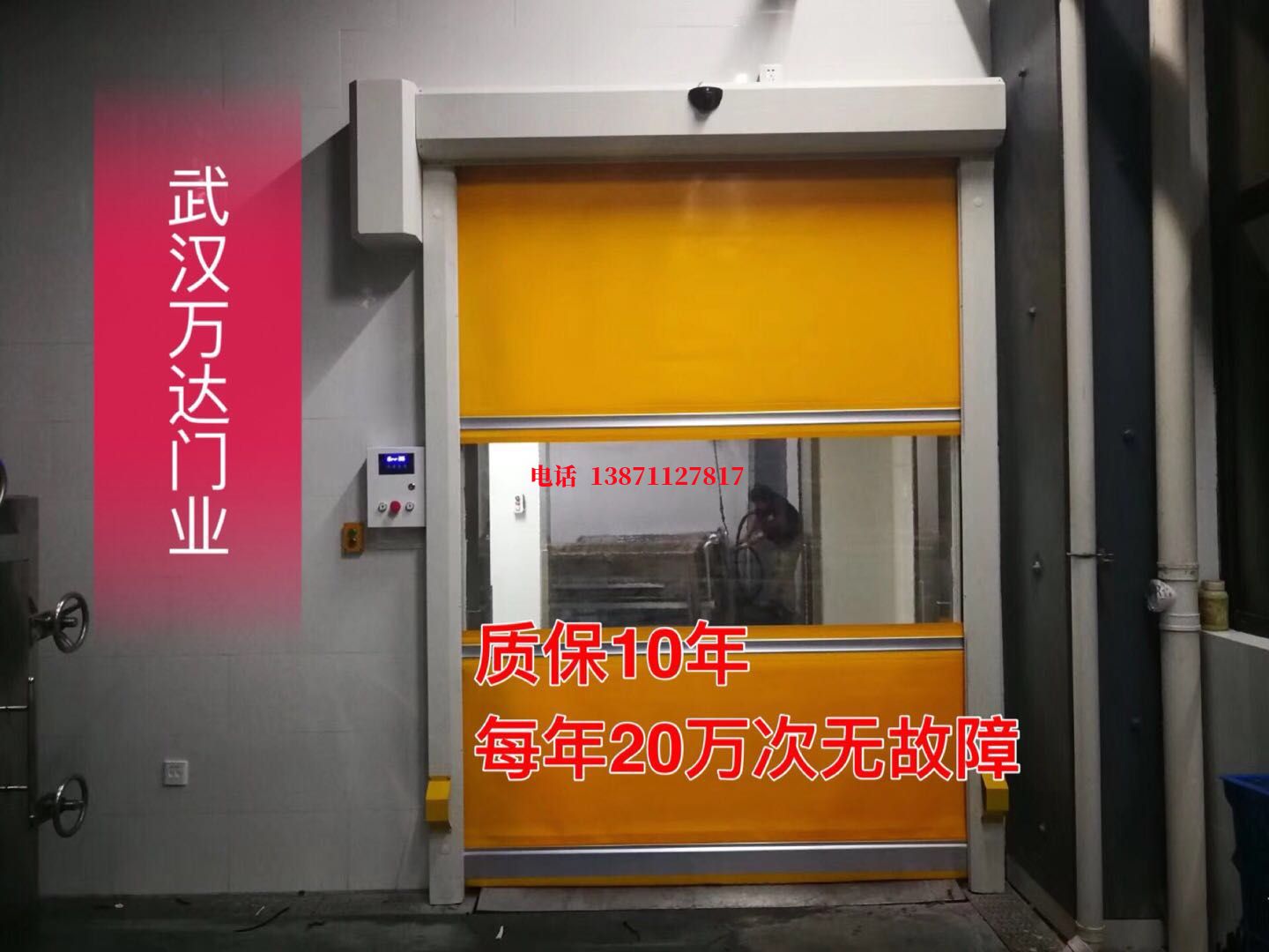 冯坡镇洗车房快速卷帘门